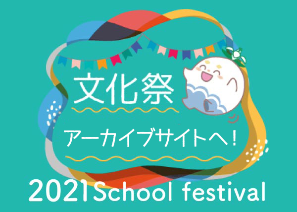 日々輝学園高等学校 通信制高等学校 広域 普通科 単位制