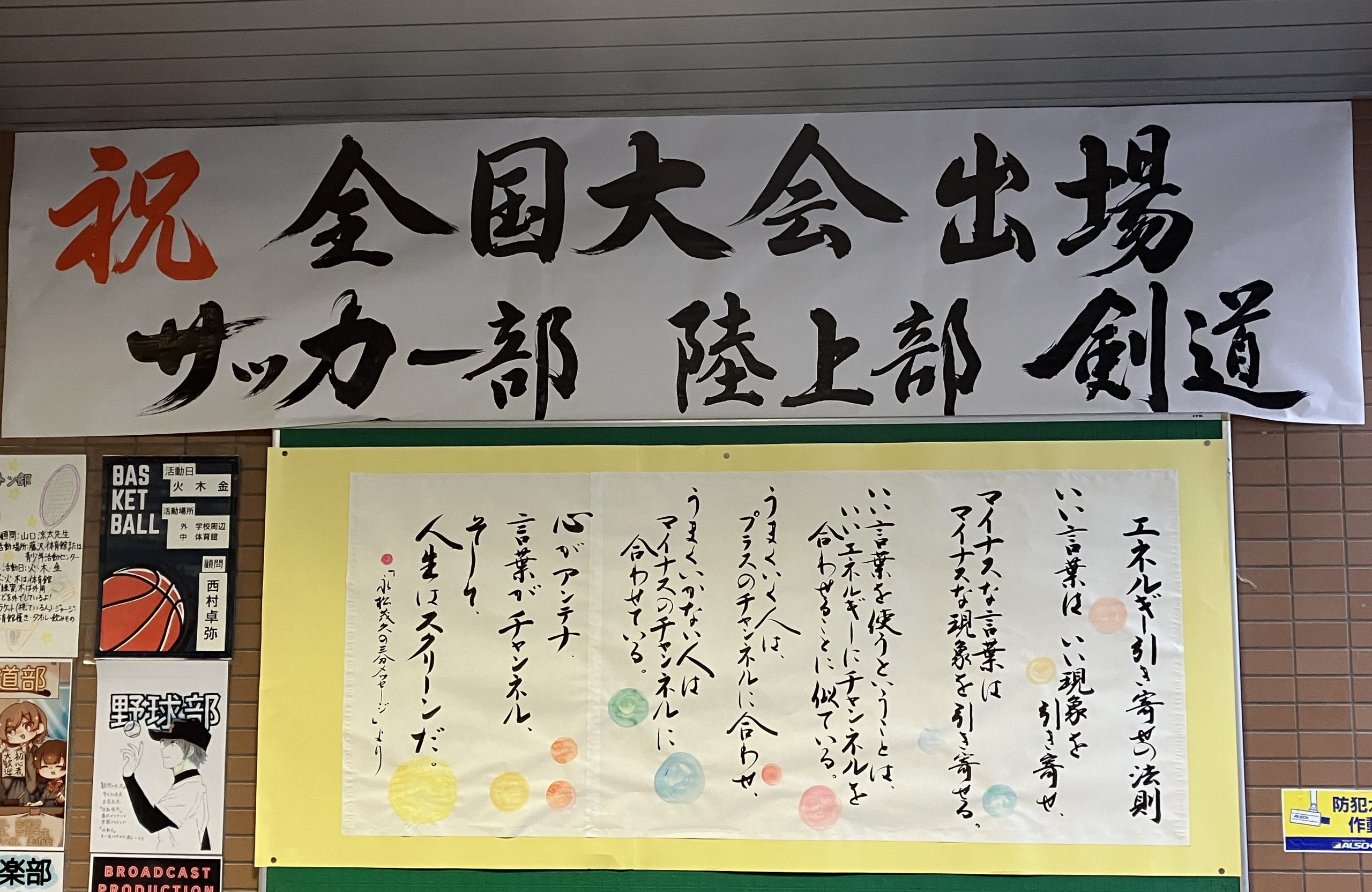 7月の言葉 日々輝学園高等学校